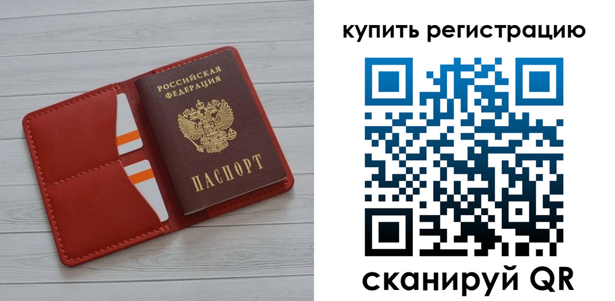 прописка ребенка в Ульяновске