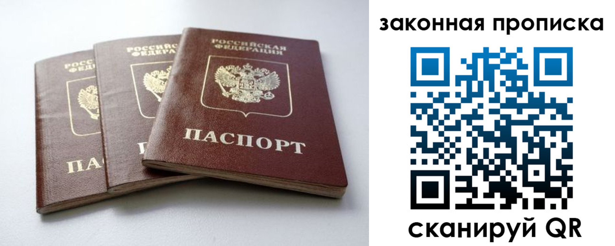 прописка для военкомата в Ульяновске