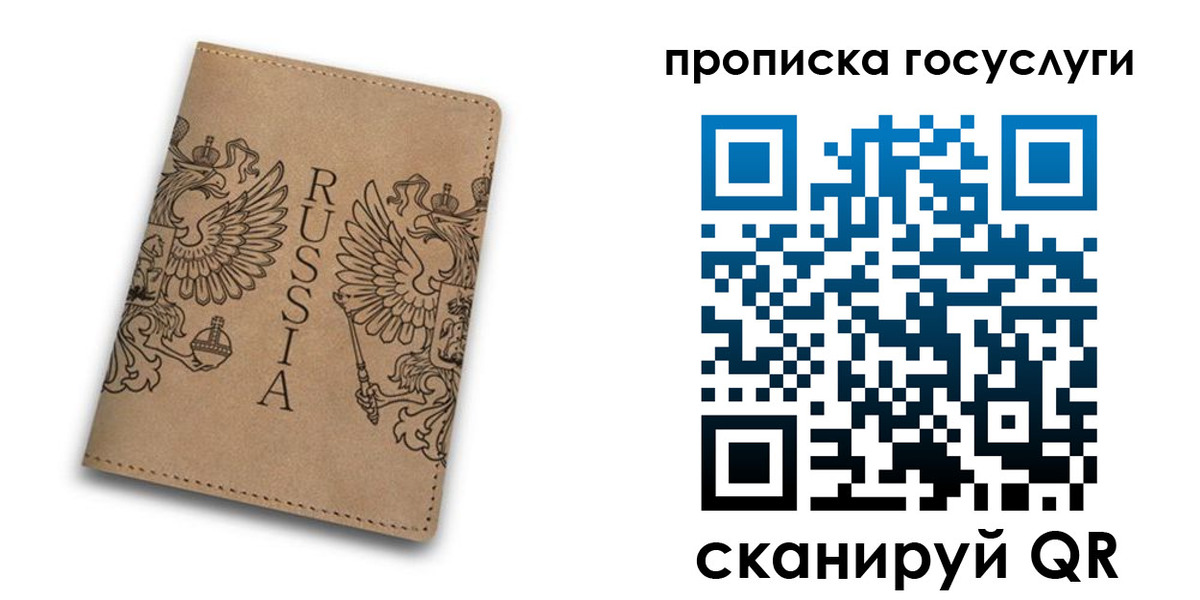 временная регистрация недорого в Ульяновске