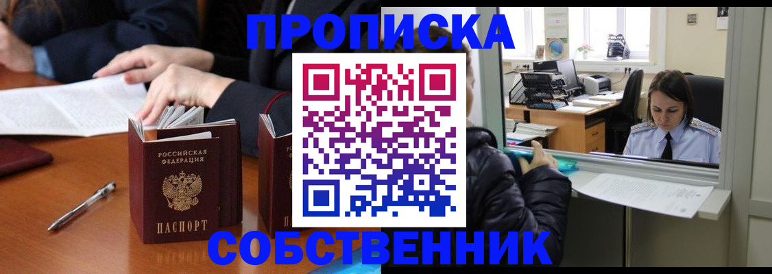 временная регистрация для всех в Ульяновске