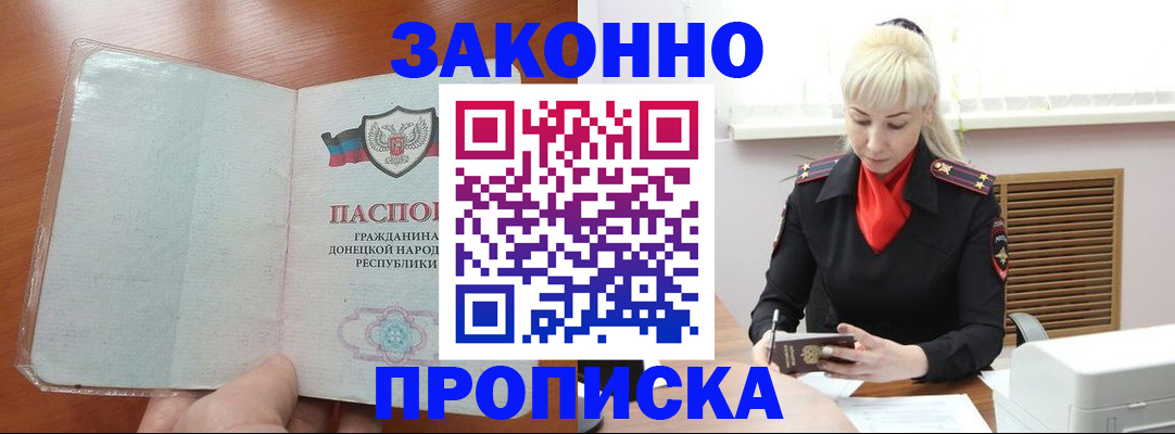 прописка паспорт в Ульяновске