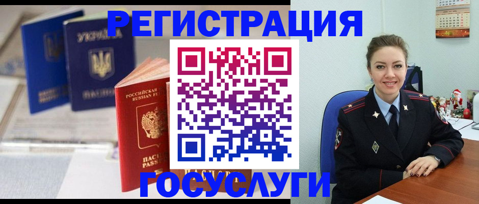 временная регистрация гарантия в Ульяновске