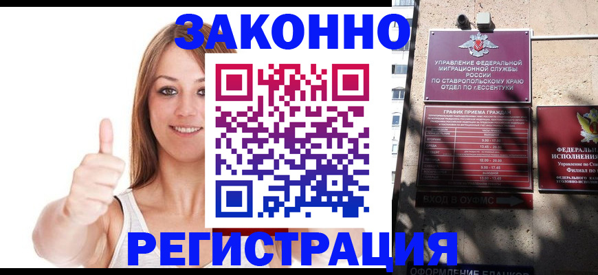 прописка регистрация в Ульяновске