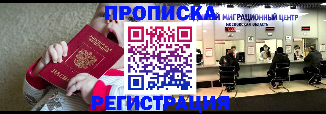 где прописаться в Ульяновске