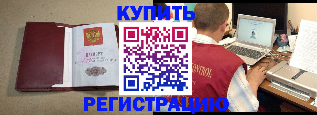 прописка гарантия в Ульяновске